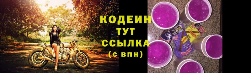 даркнет Telegram  где можно купить наркотик  Железноводск  Кодеиновый сироп Lean Purple Drank 