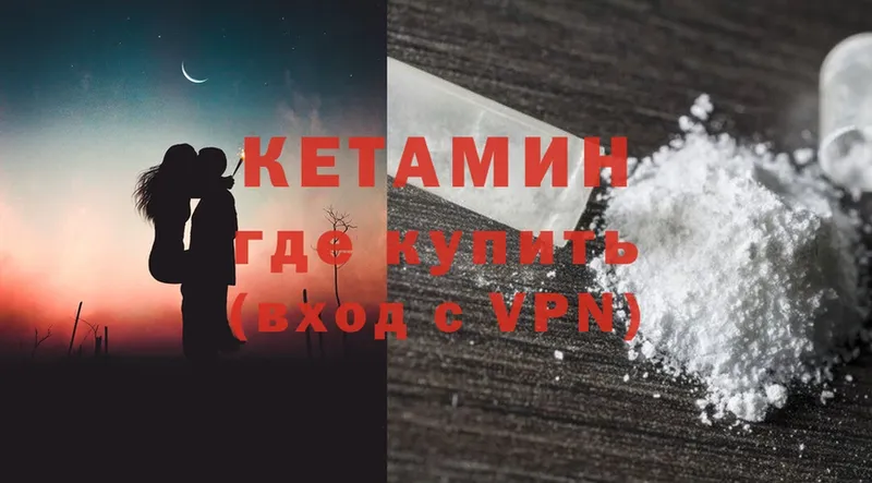 Кетамин ketamine  Железноводск 